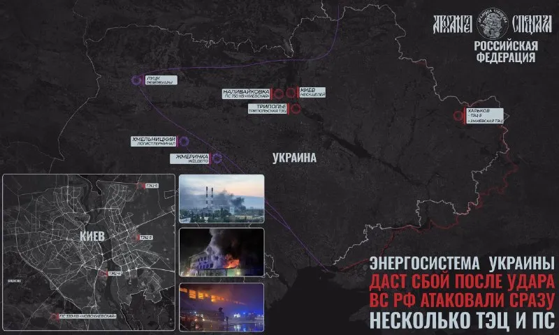 ATTACCO RUSSO MASSICCIO SULLA RETE ENERGETICA UCRAINA