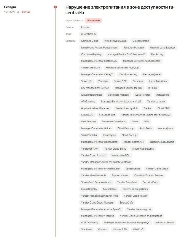 DRONI ATTACCANO STABILIMENTO SASTA A SASOVO, COINVOLTO DATA CENTER YANDEX